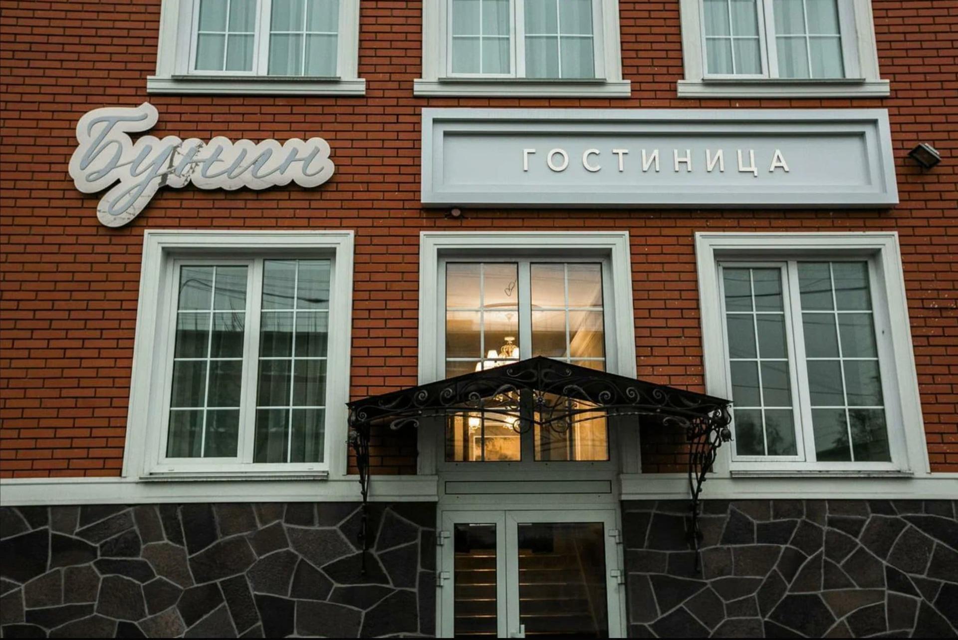 Отель Бунин в Арзамасе — фасад здания
